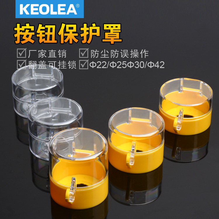 keolea 22 30 Emergency Switch Button Bed Pack Emergency Switch Cover Accident Button Protection