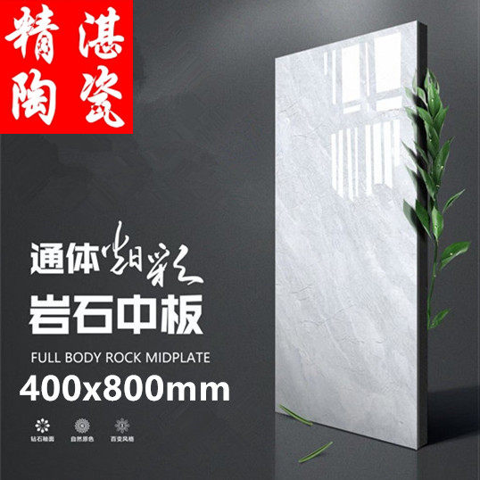 Living room full ceramic through body marble tile 400x800 minimalist middle plate wall brick kitchen Makeup Room Wall Tile