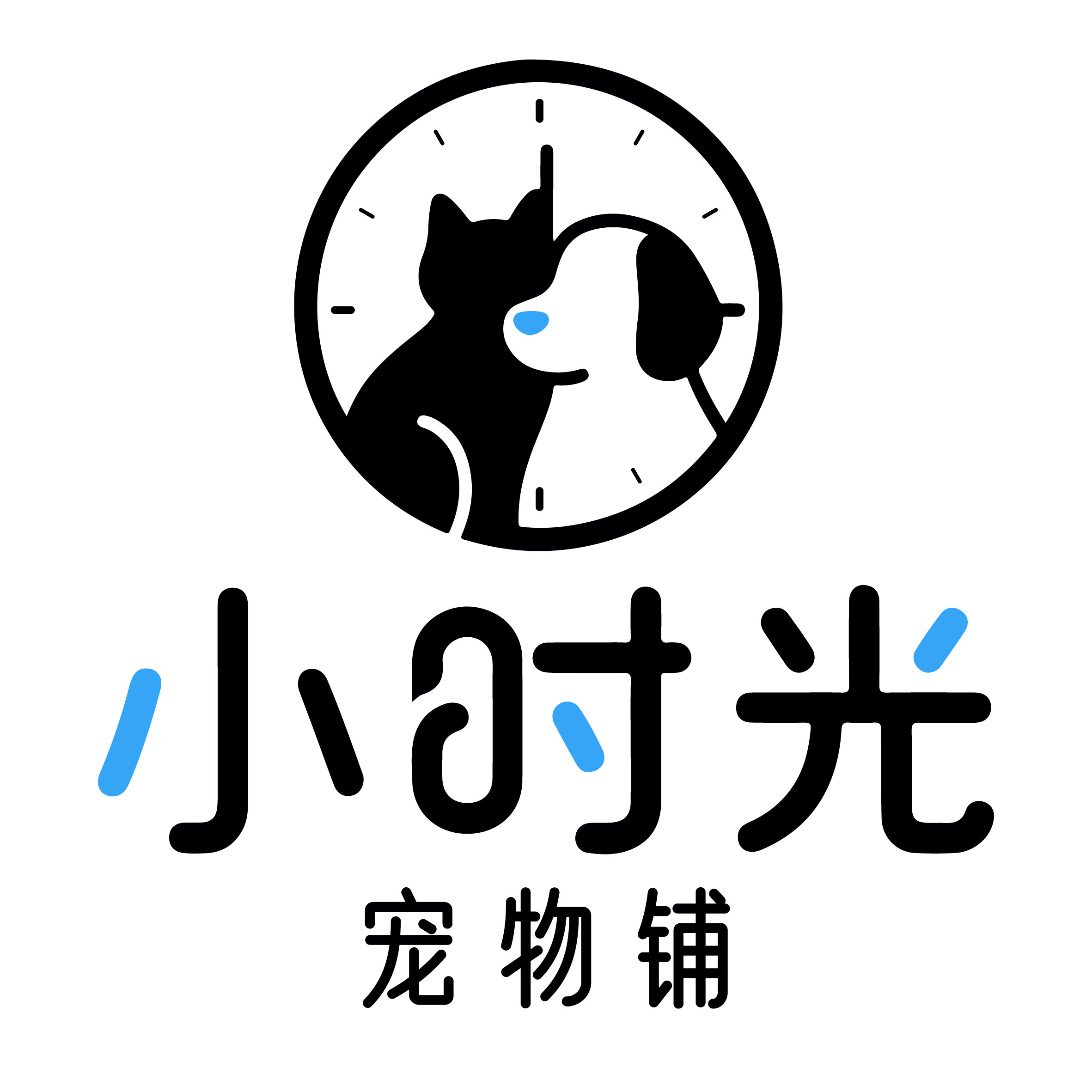 小时光宠物铺