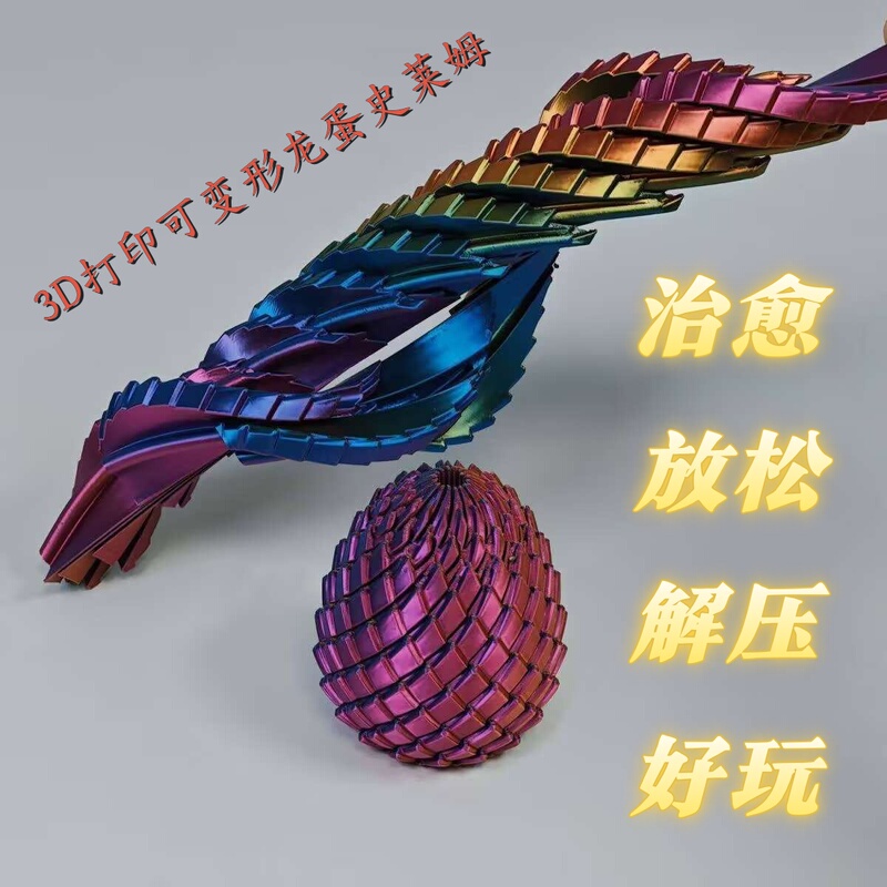 3D Printed Deformable and Rotatable Dragon Egg-Shaped Slime Decompression Creative Toy Stress Relief Prank Gift Figurine