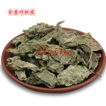 Chinese medicinal materials: perilla leaves perilla leaves wild dried perilla leaves (250) grams. There is also a message for grinding perilla seeds into powder.