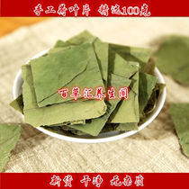 Lotus leaf handmade lotus leaf new arrival sulfur-free and impurity-free 100g herbal tea lotus leaf tea can be paired with winter melon rind