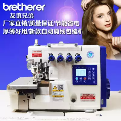 Computer overlock sewing machine Automatic thread cutting direct drive one-piece copying machine code edge machine Automatic edge locking machine Industrial sewing machine