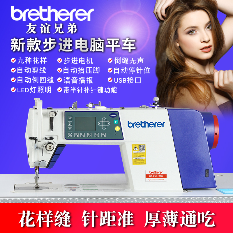 Brand New Industrial Sewing Machine Electric Lockstitch Machine Household Multi-Function Fully Automatic Thick Original Computer Direct Drive Flat Car