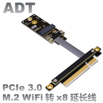  PCIe x8 to M2 A E key WiFi adapter extension cable Wireless network card cable ADT