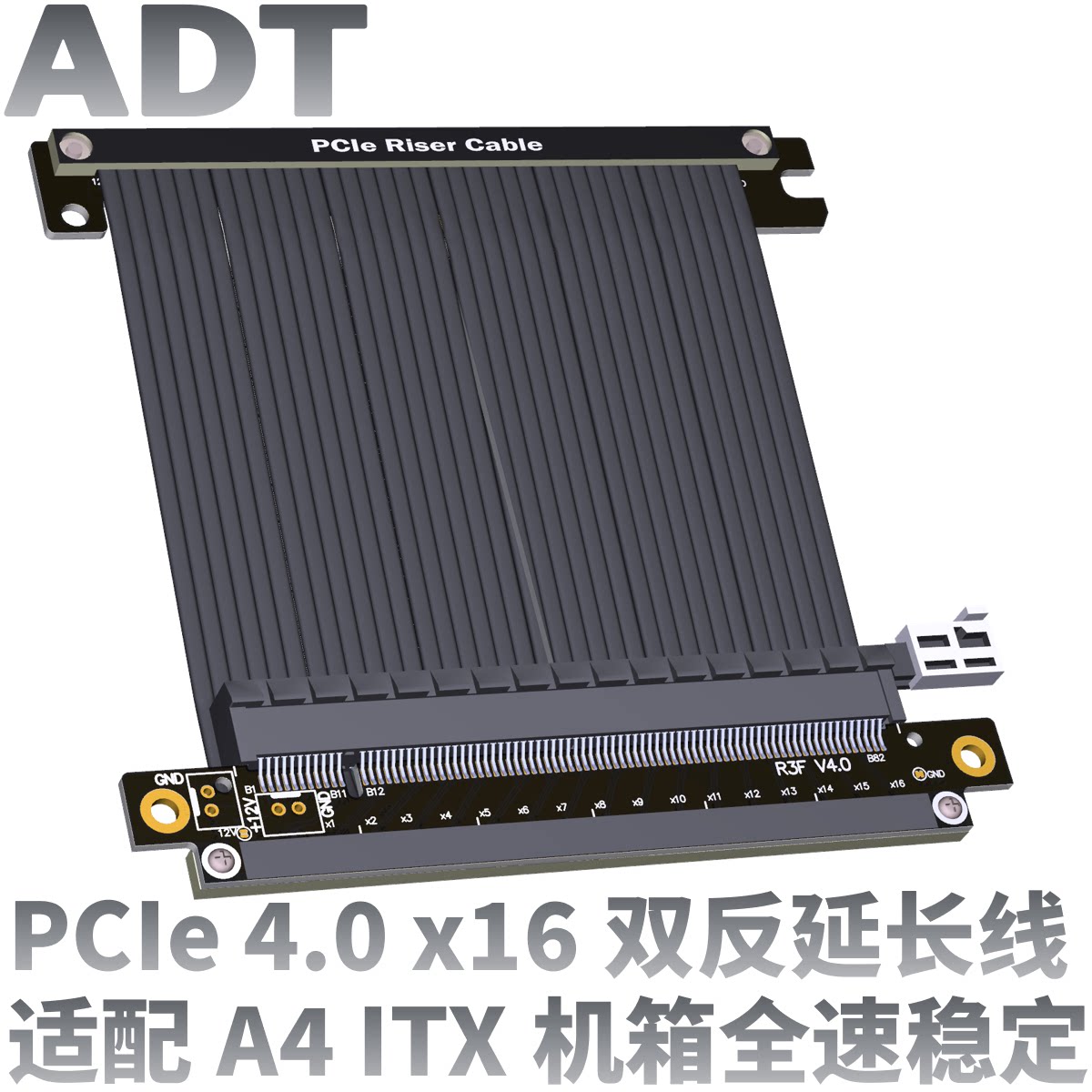 ADT graphics extension double reverse PCIe 4 0 x16 full stability COMPATIBLE ITX A4 mini chassis