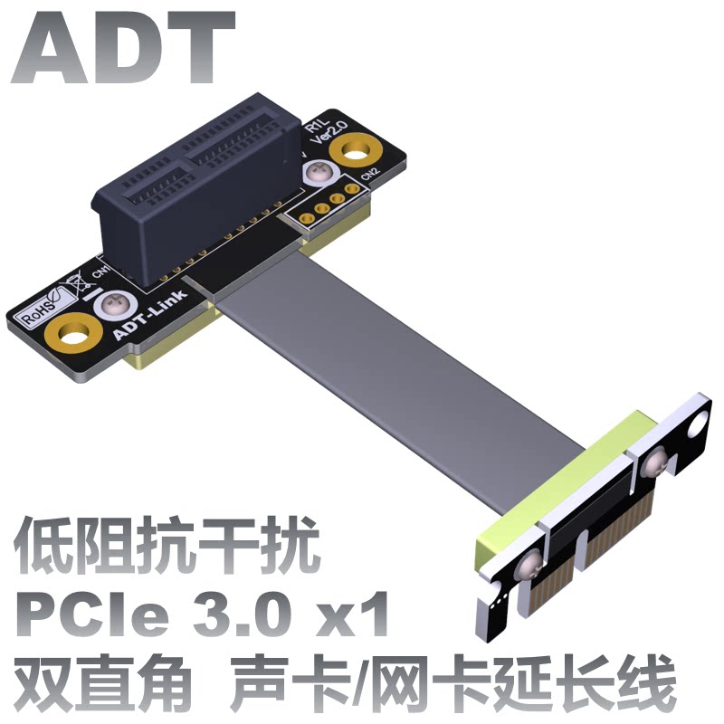 ADT sound card extension cable double right angle 90 degree anti-interference without power supply PCI-E3 0x1 wireless network card ADT