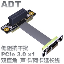 ADT sound card extension cable double right angle 90 degree anti-interference without power supply PCI-E3 0x1 wireless network card ADT