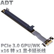 2018 new graphics card extension cable PCIe3 0x16 to x1 A card N card full speed compatible with non-USB ADT