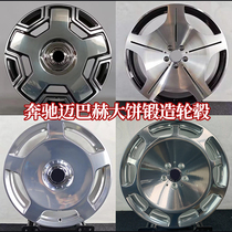 18 19 20 inches suitable for Mercedes-Benz Maybach S350S400S680 Vito V260E300 forged pie wheels