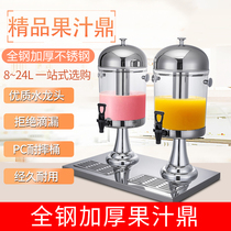 Juice ding Commercial transparent juice bucket Buffet beverage bucket Cold drink machine faucet Stainless steel coffee ding