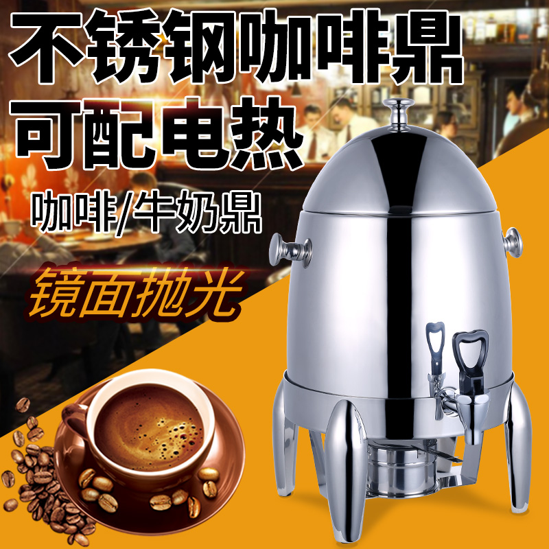 Buffet Stainless Steel Juice Tripod Dining Hall Drinking Machine Transparent Cold Electric Heating Insulation Soy Milk Barrel Coffee Tripod