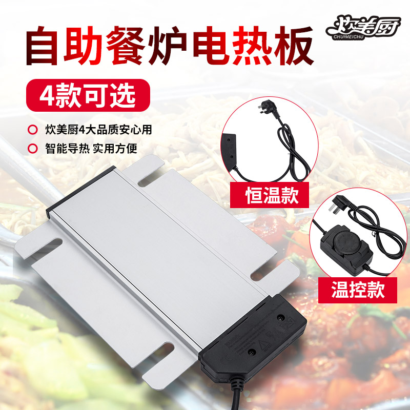 Buffet Oven Heating Plate Stainless Steel Insulated Dining Furnace Heating Plate Commercial Bufie Stove Thermoregulated Square Heating Plate