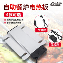 Buffet insulation furnace Square electric plate Stainless steel buffet furnace Buffy furnace heating plate with temperature control heating plate