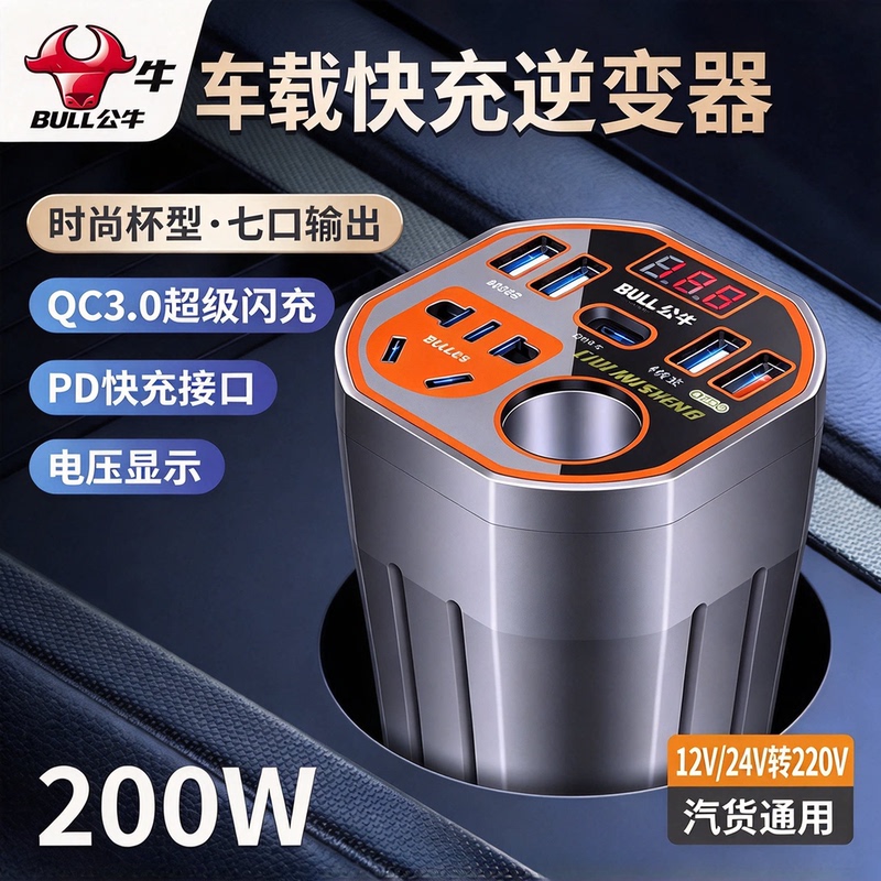 Car Inverter 12V24V to 220V Household High-Power Car Power Socket Converter Transformer Charger Car Inverter 12V24V to 220V Household High-Power Car Power Socket Converter Transformer Charger