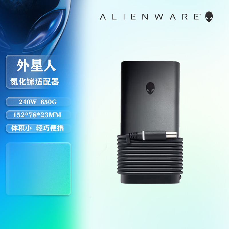 Alienware 240W 330W 360W Original Laptop Gallium Nitride Charger Alienware 240W 330W 360W Original Laptop Gallium Nitride Charger
