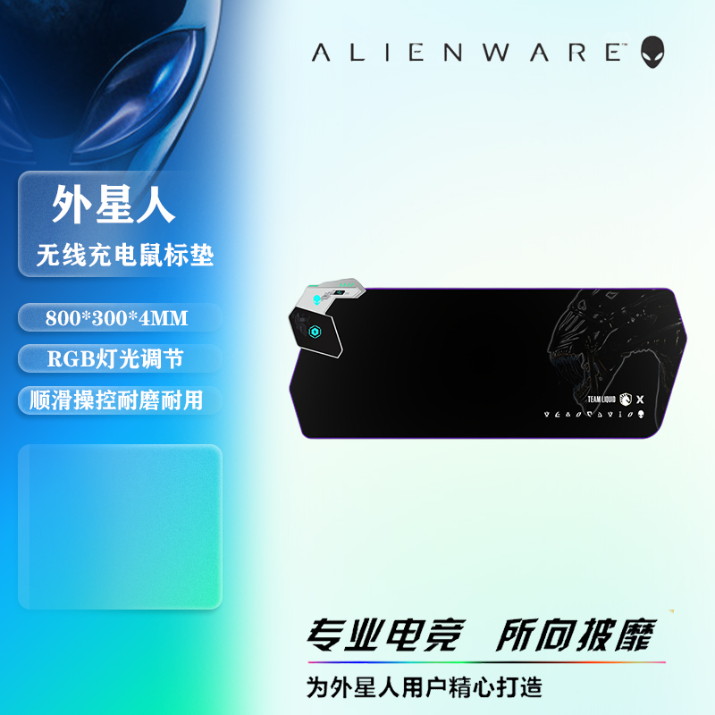 Alienware Wireless Charging Mouse Pad, Luminous E-Sports Gaming Fast Charging Computer Desk Pad, Large Size Alienware Wireless Charging Mouse Pad, Luminous E-Sports Gaming Fast Charging Computer Desk Pad, Large Size