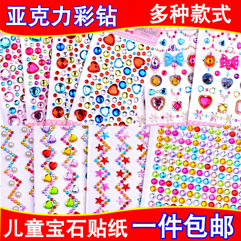 Children's diy three-dimensional crystal flash diamond color Diamond Sticker Gem Sticker Diamond sticker art Acrylic decorative material Sticker