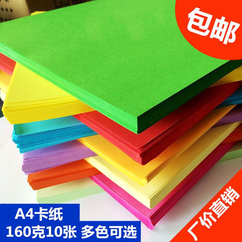 Multicolored A4 colored black and white cardboard children kindergarten red and yellow hand - made paper cutting paper