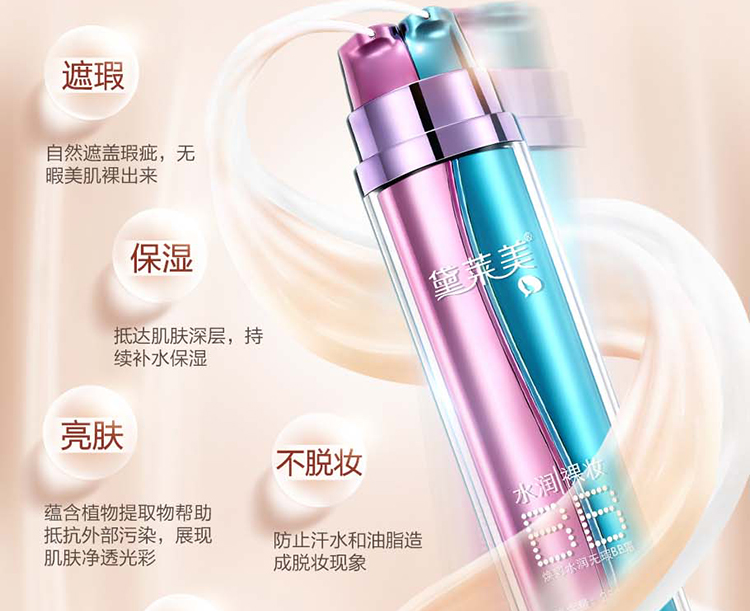 黛莱 美 BB cream đôi ống nude trang điểm che khuyết điểm cô lập mạnh mẽ giữ ẩm không thấm nước kéo dài không mặc quần áo CC cream suy nghĩ 埠 chính hãng