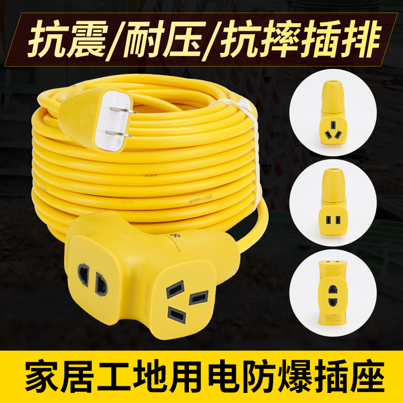 Bull socket plug board with cable electric vehicle charging extension cable outdoor ultra-long wiring extension cable 10 20 30 meters