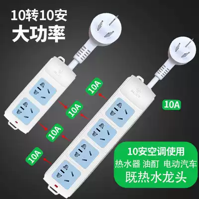 Bull socket high-power 10A water heater instant electric water heater oil tincture extension cord tow wiring board 1 2 3 5 meters