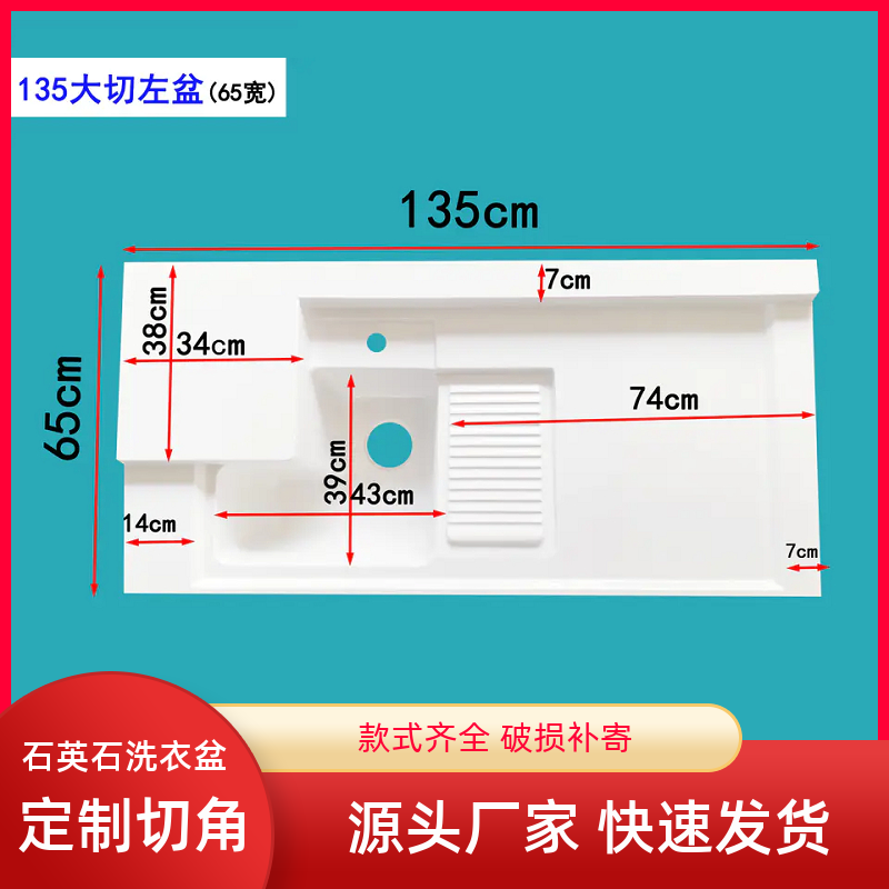 Custom Laundry Basin With Washboard Balcony Integrated Quartz Stone Countertop Basin Washing Machine Partner Laundry Pool Cut Corner Widening-Taobao