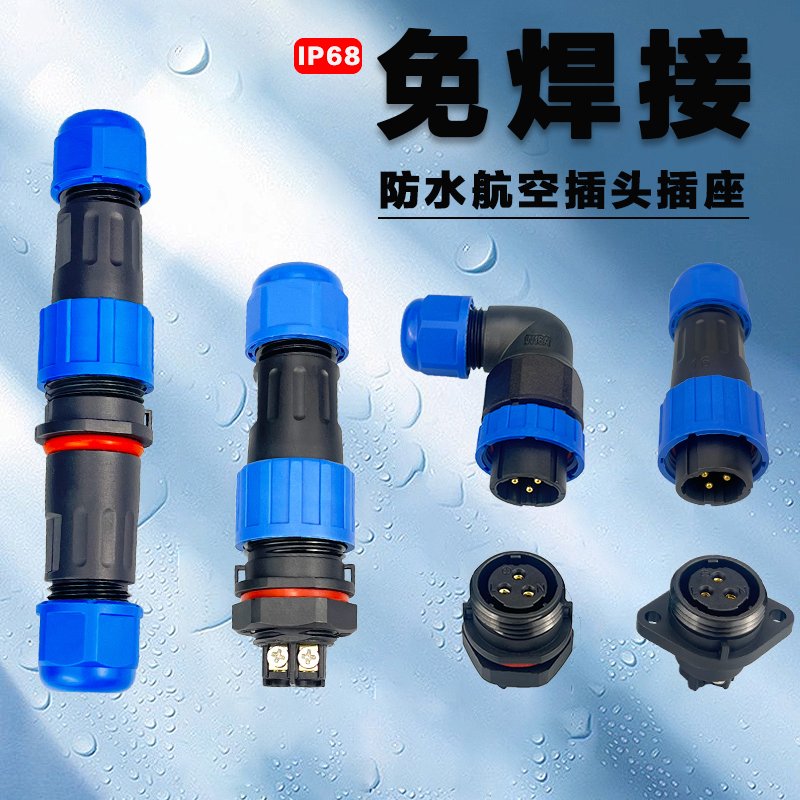 Elbow Solderless Aviation Plug Male and Female Docking Waterproof Connector Ld16 Outdoor Rainproof Connector 2-Core 3-Hole 4 Elbow Solderless Aviation Plug Male and Female Docking Waterproof Connector Ld16 Outdoor Rainproof Connector 2-Core 3-Hole 4