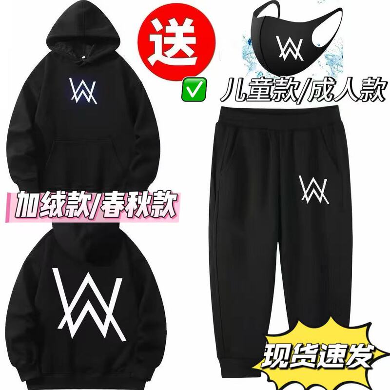 Alan Walker Jiahao Full Set of Clothes, Alan Walker Same Style Spring, Autumn, and Summer Hooded Jiahao Clothing Three-Piece Set