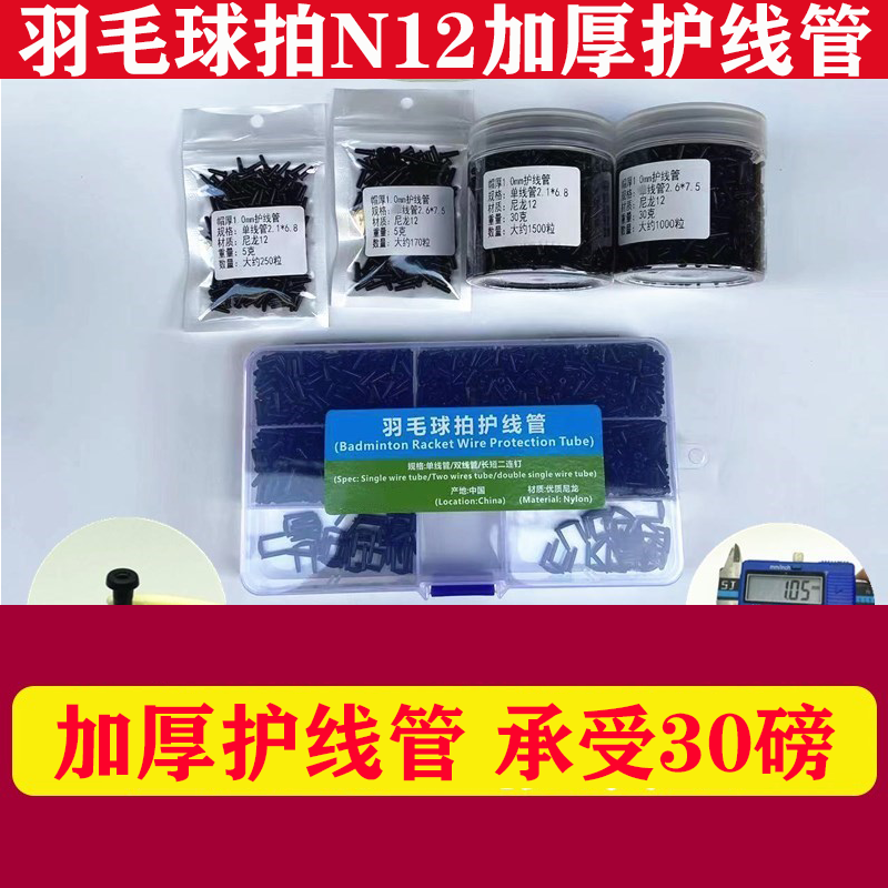 🏀 Badminton racket essential accessories | Victas premium thickened ...