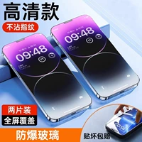 [Модель с высоким уровнем определения] Специальное стекло ★ 30 раз анти -аноптические анти -фингерпнт ★ Купить 1 Получить 1 бесплатно