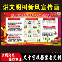 Talk about the civilization tree New wind Public service advertising Create a civilized city wall sticker School organ propaganda slogan wall sticker