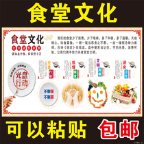 Canteen cultural slogans wall stickers restaurant CD-ROM action publicity posters canteen cherish grain wall stickers wall stickers