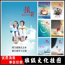 Classroom Placement Name Famous Slogan Motivate Wall Chart Poster Wall Sticker class Culture Decorative Painting