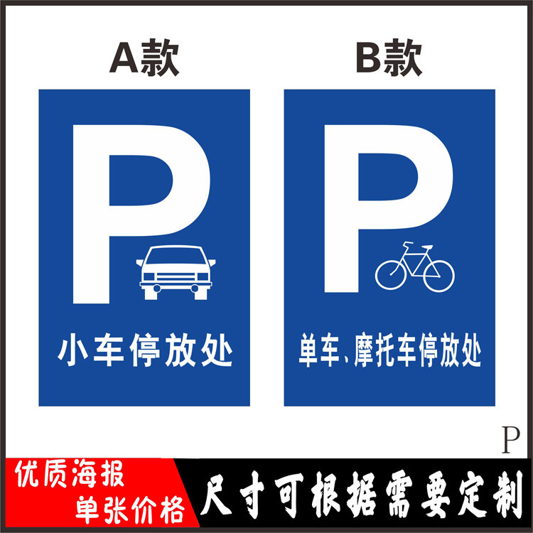 Traffic Signs Signs Road Signs Car Park Signs Speed Limit Signs Card Traffic Signage Customisation