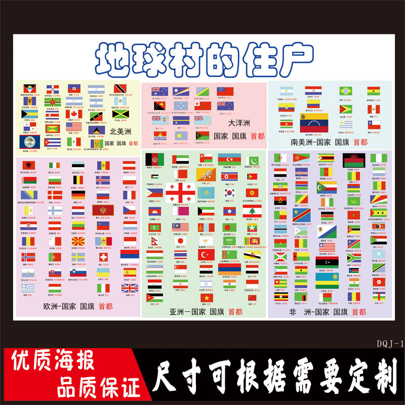 World countries Children's Cognitive Wall Map Enlightenment of Educational Wall Painted Earth Village's Household Geographic Posters