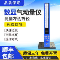 Pneumatic measuring instrument electronic column micrometer gauge number of pneumatic gauge buoy pneumatic measuring instrument roundness measuring instrument head measuring head