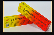 Master Hu full transparent PP super glue JJ-9688 Environmentally friendly metal plastic super glue(environmentally friendly)