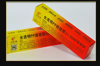 Master Hu full transparent PP super energy glue JJ-9688 environmentally friendly metal plastic Super Glue (environmentally friendly)