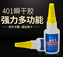 Master Hu 401 instant adhesive Instant adhesive 20g super glue water efficient quick-drying glue 401