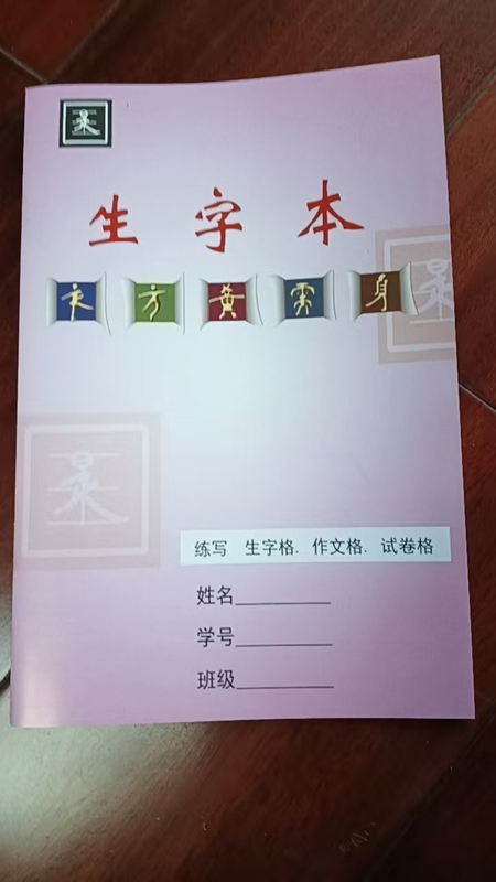 Zhong Kupei's Chinese Character Person-In-One Writing Book, Five Books Are a Sample, if You Need Different Grade, Please Take a Mixed Package Zhong Kupei's Chinese Character Person-In-One Writing Book, Five Books Are a Sample, if You Need Different Grade, Please Take a Mixed Package