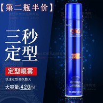 Keri Hair Gel Special hard styling Dry Glue Klise Durable Powerful Styling Spray for men and women Fruit incense Quick Dry