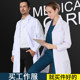 Nightingale doctor's white coat, women's summer clothing, short-sleeved, long-sleeved doctor's clothing, lab coat, overalls, nurse's uniform, men's