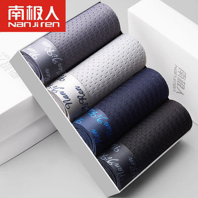 南极人冰丝网孔男士内裤清爽透气内裤男网孔内裤