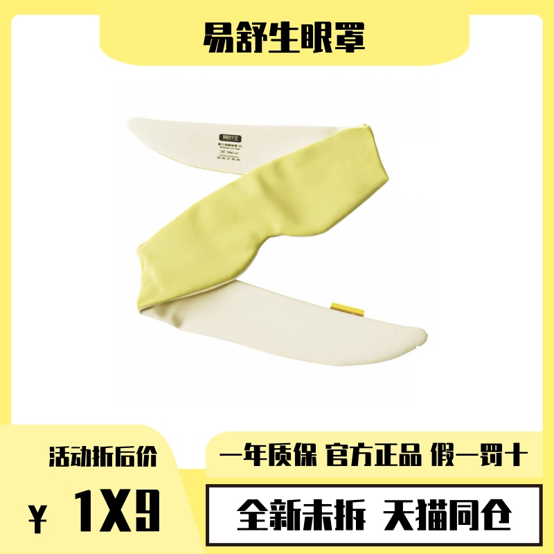 Yishusheng S1 Technology Gravity Eye Mask, a Special Tool for Shading Light and Taking a Nap, Gravity-Assisted Sleep Aid Eye Mask for Men and Women