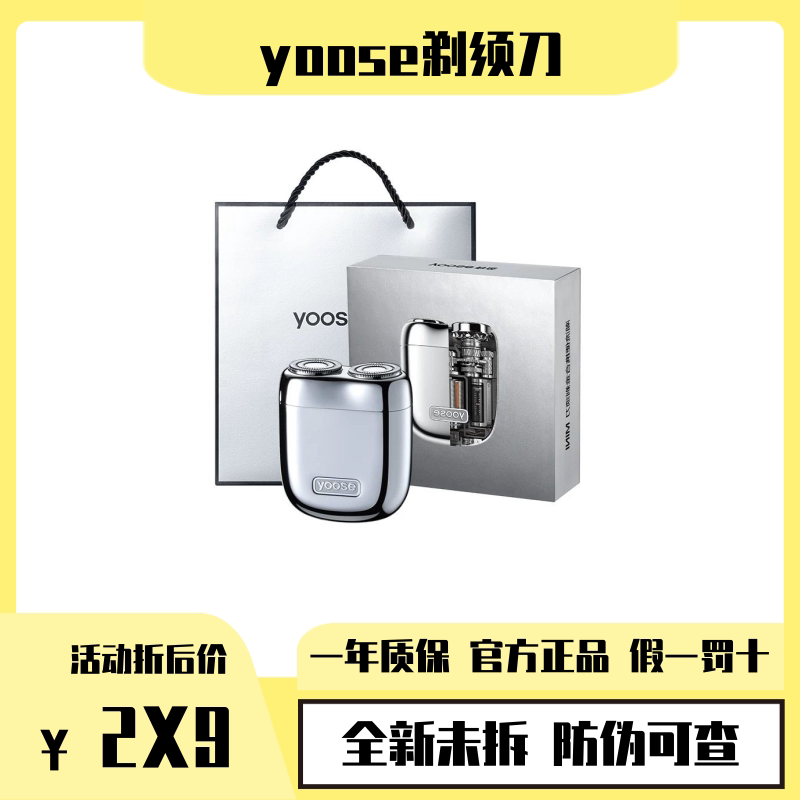 Yoose Colored Mini2.0 Electric Shaver for Men, Portable Razor, Gift for Boyfriend's Birthday, Beard Trimmer