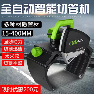 Nakshima Pachuan Electric Pipe Cutting Machine Pipe Cutting Machine Stainless Steel Iron Pipe Automatic Steel Pipe Small Pipe Cutting Machine