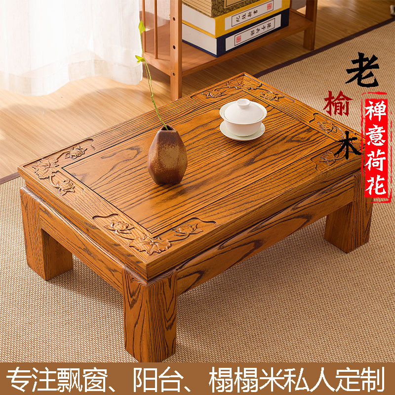 Solid wood tatami coffee table Old Elm low table Small coffee table Kang table Household balcony small coffee table Floor table Kang table