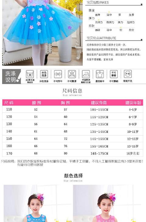 Mới trẻ em sequin nam nữ công chúa váy trang phục váy học sinh tiểu học và trung học voan lớp B 130cm quần áo bé trai