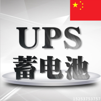 UPS EPS消防应急设备